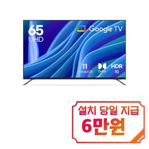 [루컴즈] 구글OS 스마트 UHD TV 65인치 T6503KUG / 60개월 약정s