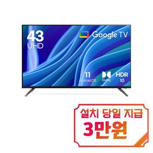 [루컴즈] 구글OS 스마트 UHD TV 43인치 T4303KUG / 60개월 약정s