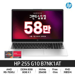 HP 255 G10 B7NK1AT AMD R5-7530U/DDR4 8GB/NVMe 256GB/FHD/FD