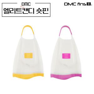 DMC 엘리트캔디 숏핀+메쉬가방 세트 여성용 오리발 수영 스노클장비 스쿠버