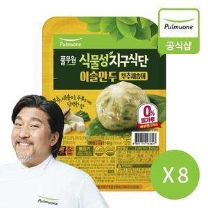 [풀무원] 식물성 지구식단 이슬만두 부추새송이 180gX8개