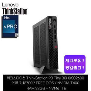 레노버 ThinkStation P3 Tiny Workstation 30H0S02600 프리도스 램32GB+NVMe1TB 데스크탑