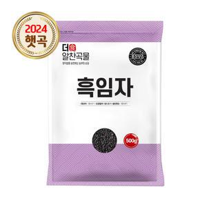 더알찬곡물 수입 흑임자 500g / 검정깨 검은 통깨 생깨