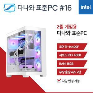 다나와표준PC 게임용 250216 (16GB, M.2 500GB) 조립컴퓨터 回