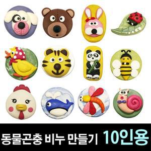 [BZFKK0M1_51GP]쪼물락비누 만들기 (10인용)