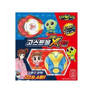 신비아파트 고스트볼 더블X 레드 파트2