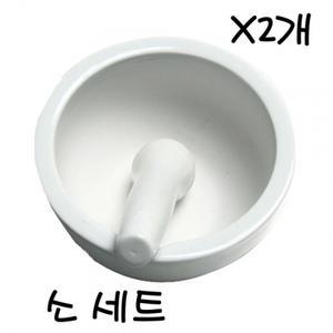 약조제 유발 유발기세트 X2개 유봉 도자기 세트 소
