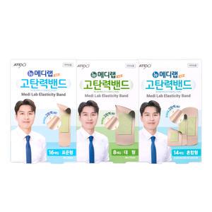 아텍스 뉴 메디랩 고탄력밴드 (표준/혼합/대형)