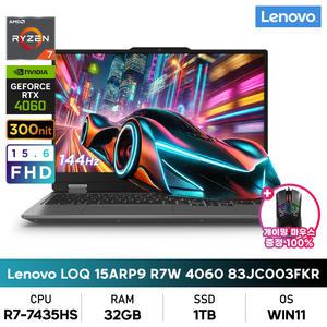레노버 LOQ 15ARP9 R7W 4060 라이젠7/32GB/1TB/RTX4060/WIN11탑재 게이밍노트북+게이밍마우스증정