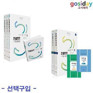 택1 (링분철가능) 구민사 2025 건설안전기사 (필기 / 실기)