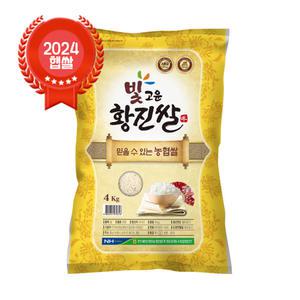 출고당일도정 보령농협 빛고운황진쌀 4kg