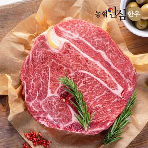 [농협안심한우] 1등급 한우 꽃등심 스테이크용 300g