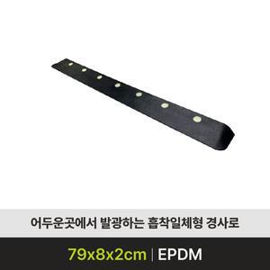 [케어쉴드]실내 경사로발판 URB-PR102 문턱경사로 휠체어경사로 복지용구 단차해소기