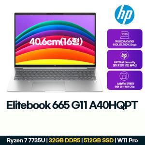 HP 엘리트북 665 G11 A40HQPT [업그레이드 제품] R7-7735U/32GB(16GBx2)/512GB/W11 Pro/16형 400nit WUXGA/사무용/비즈니스 노트북