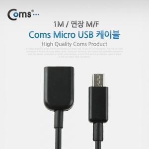 Micro USB 케이블(연장 M F) 1M