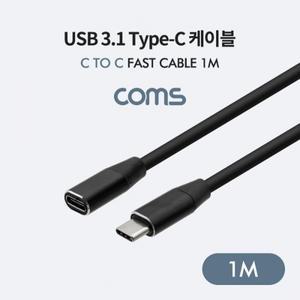 USB 3.1Type-C 연장 케이블MF 1m