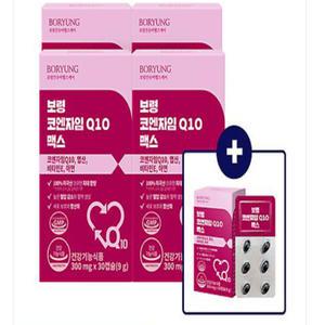 보령 코엔자임Q10 맥스 코큐텐 미니캡슐 5박스 5개월분