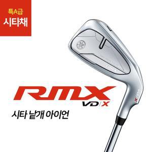 [야마하][오리엔트골프 정품] 특A급 시타클럽 RMX VD/X 낱개 아이언 [남성용]