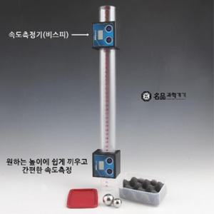 자유 낙하운동 실험장치 영재교육 과학교구 두뇌개발 초등 조별실습 교과연계 예비중
