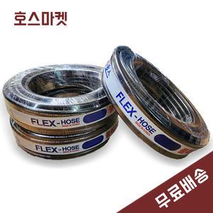 흑편사 호스  15(16)mm X 50M 국산 이끼방지 녹조방지 흑고압 다용도 보급용 농업용 가정용 물호스