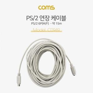 PS2 케이블연장 15M MD6 MF 키보드마우스 PS2