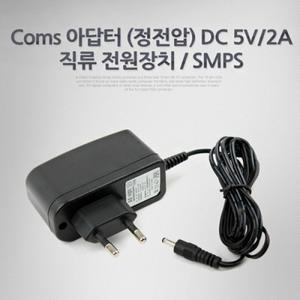 아답터 (정전압) DC 5V 2A(3.5-1.3mm)