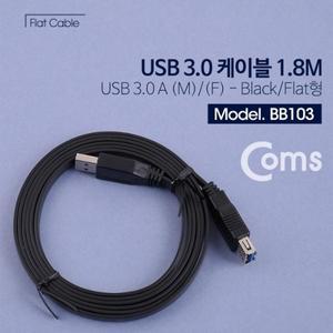 USB 3.0 케이블(Black Flat형 연장) 1.8M