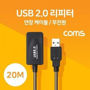 USB 2.0 리피터(무전원) 연장 케이블 Active Extension Cable 20M