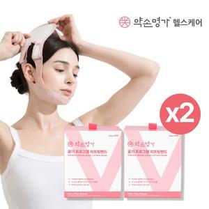 [약손명가] 골기프로그램 리프팅밴드 2박스 브이라인 탄력 이중턱 브이밴드