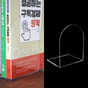 [기타]아크릴 L자 책꽂이 책꽂이 투명책꽂이 아크릴책꽂이