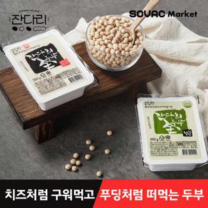 [잔다리마을] 푸딩같이 탱글한 식감 전두부/검은콩/청서리태 두부 310g * 4모