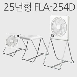 시코 폴딩팬 FLA-254D