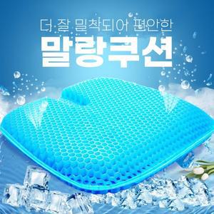말랑 말랑방석 쿨링방석 벌집퍼즐쿨링쿠션 엉덩이쿨 의자