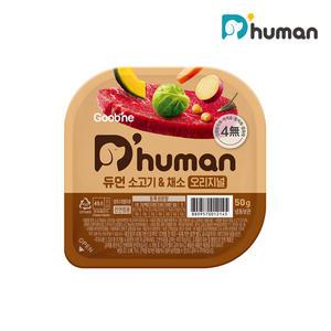 [듀먼] 강아지 자연화식 소고기 채소 오리지널 50g 30팩