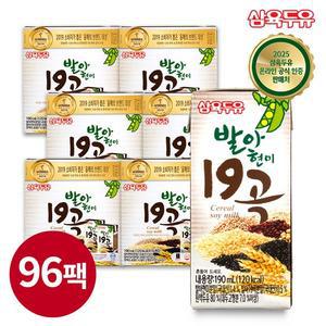 [VIP 임직원][삼육두유] 발아현미19곡 두유 190ml 96팩