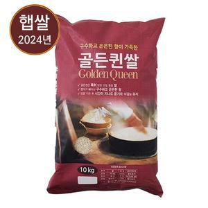 월드그린 골든퀸 쌀 10kg