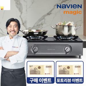 나비엔 매직 2구 가스레인지 GRA-851SR / GRF-1312 메탈실버 원터치점화 에코 가스렌지