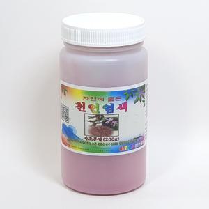 자초분말  200g 천연염색 분말 의류염색
