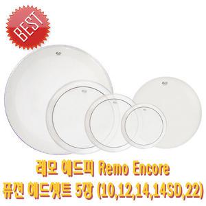 (B) 레모 드럼피 Remo Encore 퓨젼 헤드피 셋트 5장