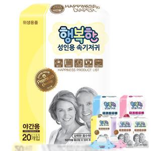 행복한 속기저귀 행복한 성인용 기저귀 요실금 오버나이트
