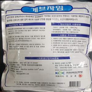 천연식물에서추출한 친환경 강력종합살충제(강력 클린충)  종합살균제(재노탄)