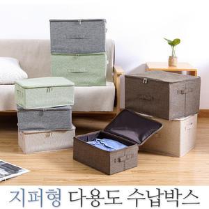 지퍼형 다용도수납박스 이불 옷 속옷 정리함 보관함