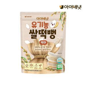 [보리보리/아이배냇]유기농 쌀떡뻥 백미