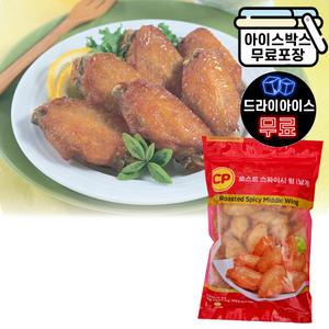 에이치에이유통 CP 로스트 스파이시 윙 날개 1kg 닭날개