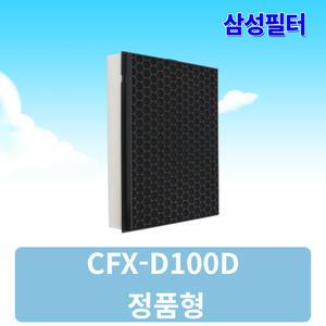 AX60N5580WBD 삼성공기청정기 블루스카이5000 호환 교체용 필터 CFX-D100D 헤파탈취 정품형 일체형