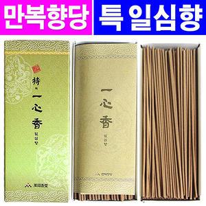 만복향당 특일심향 80g- 1박스/직접구 뜸용 선향/강화뜸쑥/제사향