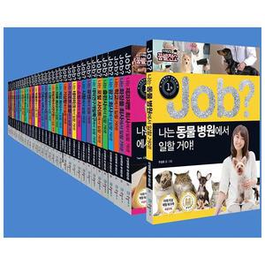 (2025년-국일아이) 미래탐험 꿈발전소 JOB 시리즈 세트 (40권) 잡시리즈 (정품-새책)