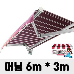 어닝 6.0 x 3.0m 접이식 햇빛가리개 농막 천막 캐노피 그늘막 차양 컨테이너 타프 가게 테라스 차량용 렉