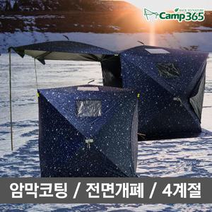캠프365 동계 별빛 아이스 텐트 툰드라 4계절 / 얼음 빙어 낚시 익스텐션 확장 전면 개폐