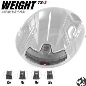 타이틀리스트 TSi3 무게추 드라이버 무게추 WEIGHT
